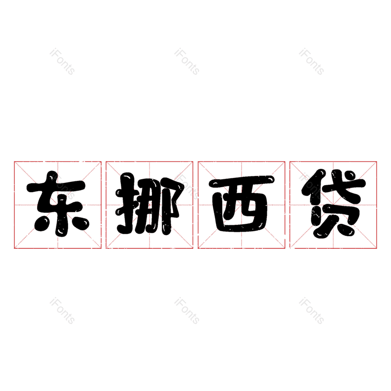 图片,元素,PNG,免抠素材